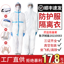 Protective clothing disposable conjoined whole body reuse flying isolation gown for travel outbreak breathable suit