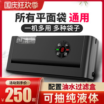 Green leaf vacuum sealing machine food packaging small fresh vacuum machine household automatic without special bag merchant