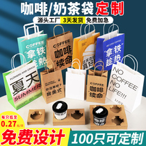 Milk Tea Packaging Bag Coffee Drinks Takeaway Single Double Cup Tote Bag Kraft Paper Bag Hand Bag Custom Logo