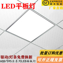 Integrated ceiling 600x600LED flat plate lamp 60x60 plaster panel lamp 595x595 mine cotton plate engineering lamp