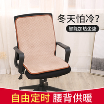 Heating cushion office chair cushion warm foot treasure heating artifact electric heating seat plug-in seat cushion electric cushion