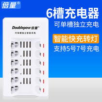 Number 5 rechargeable battery charger No. 5 No. 7 Battery 6 slot smart charging full turn light can be charged