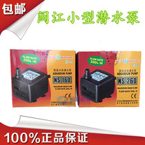 Minjiang NS160 260 ultra small miniature desktop fish tank aquarium landscape submersible pump 3 watts 4 watts