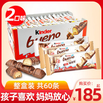 Jianda Chocolate Fun Milk Hazelnut Wafer White Chocolate 43g * 30 Pack Leisure Children's Snacks