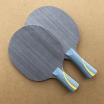 Haitian special price N301 built-in fiber 301 built-in yellow black aryl ping pong base plate racquet straight