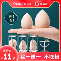 Jiazaki Recommended) Beauty Makeup Eggs No powder Makeup Cotton Sponge Ball Powder Bashing Super Soft Powder Bottom Special Color Makeup Egg Air Cushion