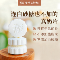  Original milk shellfish 3 packs of sucrose-free milk tablets Childrens dry milk tablets Milk beans non-fat-planting powder