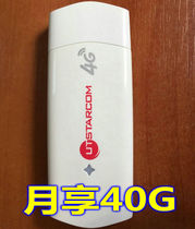 E228 Mobile 4G Unicom 3G Internet stick LTE mobile 4G data terminal TDD wireless cato wireless network card
