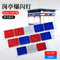 The magistrate gauge flash flash red and blue alternate flash lights 3 together signal lights security booth flash flash 220V