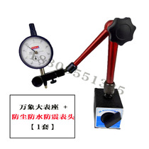 High-precision magnetic seat CZ-6A Universal Magnetic seat dial indicator head magnetic table waterproof and dustproof and shockproof meter