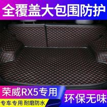 Roewe RX5 trunk mat 2019 models rx5 fully enclosed car trunk mat rear compartment mat subinterior modification Special