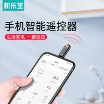 Mobile phone infrared transmitter Apple x Android Huawei type-c universal remote control air conditioning TV receiver remote control head external iphone8 external accessories oppo Xiaomi vivo Universal