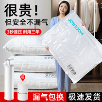 Li Jiasai recommended) vacuum compression bag storage bag cotton quilt household down clothes special air extraction artifact