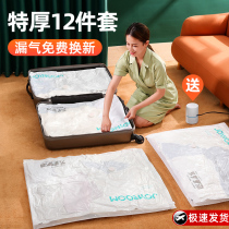 Recommended by Li Jiasai) Vacuum compression bag storage bag cotton quilt down clothes special air extraction household artifact