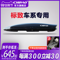 Peugeot applicable roof luggage 2008 3008 4008 5008 301s car travel luggage crossbar rack