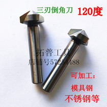 120 ° single-edged cutting features Chamfering dao jiao zuan dao jiao qi 810 16 5 20 5 25 30 40mm