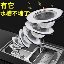Kitchen Sink Trash filter Wash Vegetable Basin Pool Sewer Stainless Steel Lifting Cage Floor Drain Hair Anti-Kanter