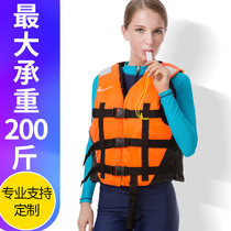 Professional life jacket Adult portable boat buoyancy vest Snorkeling Sea fishing Swimming Rafting Childrens buoyancy suit