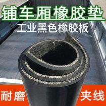 Rubber pad wear-resistant non-slip rubber pad floor mat car bottom cushion rubber pad flat belt transportation for cars