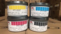 Bauhinia FT1-07 series lithographic printing ink bright light fast drying environmental protection ink 1kg ink special price
