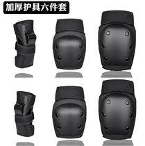 Skateboard protection equipment Ski full set Adult bicycle Bicycle Childrens skating shoes Fall knee protector Helmet set