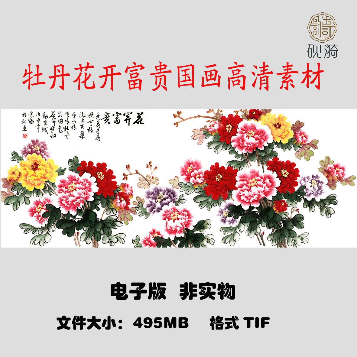 花开富贵高清装饰画-花开富贵高清装饰画促销价格、花开富贵高清装饰画