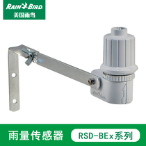 Imported American Rain Bird RSDBEX automatic sprinkler system rainwater and rainfall sensor water watering flowers