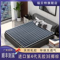 Natural coconut palm latex mattress hard pad palm palm pad folding children 1 2 meters spine protection 1 8 custom 1 5m