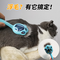 Cat comb comb brush to float hair cat artifact Shell Comb dog hair cat hair cat hair cleaner hair removal special needle comb
