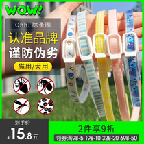 WQW Ohh Pets Except Flea Dogs Cat In Vitro Insect Repellent Items Ring Neck Ring Anti-Mosquito Repellent Anti-Insect Repellent
