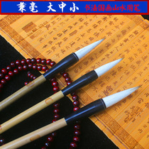 Brush set Xuan pen and small and medium Xuan pen sheep and Wolf calligraphy Chinese painting