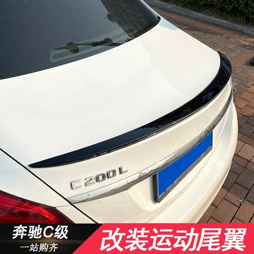 Применимо к Mercedes -Benz C200L C260L -спойлер AMG заднее крыло C180L BABOS Фиксированное крыло