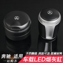 Dedicated for Mercedes-Benz car LED lights with lid car ashtrays can be used as trash cans without affecting the original factory flip cover