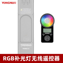 Yongnuo LED fill light single remote control Wireless remote for YN360III PRO YN300AIR II photography accessories
