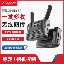 Zhixun 2 S pro TF HD 1080p wireless transmission HDMI video SLR camera mobile phone WiFi