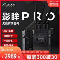 Zhixun Shadow 2 s Pro image transmission dual-band HD wireless 1080p camera SLR mobile phone wifi professional transmission