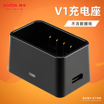 Shenniu V1 flash battery charging stand VC26 quick Flash Charge adapter USB wire photography light accessories accessories