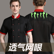 Chef work clothes male short-sleeved hotel Chinese restaurant back kitchen barbecue shop Hot pot shop increase summer tooling customization
