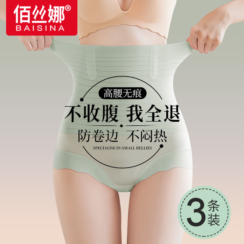高腰收腹提臀内裤女强力束腰收小肚子产后塑形无痕塑身裤夏季薄款