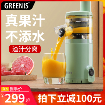 greenis German juicer household slag juice separation fruit small rechargeable multifunctional juicer frying Juice