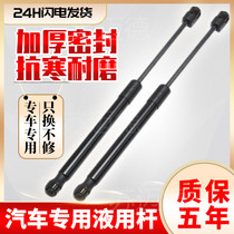Hyundai Sonata 8th generation engine cover Support Rod Hood hydraulic Rod pneumatic ejector rod push rod
