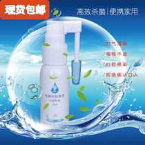 Miao killing Electrolytic Water antibacterial liquid oxidation potential water antibacterial spray oral 30mL