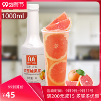 Hanxuan Hongxi grapefruit juice concentrated juice beverage thick pulp commercial milk tea shop special raw pulp jam raw material 1L