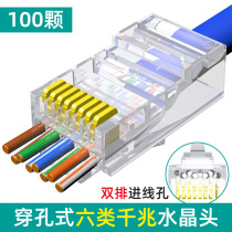 Engineering grade six perforated Crystal Head 6 type through hole Crystal Head rj45 cat6 gigabit network connector