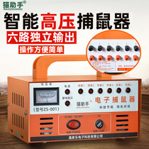 Mouse-catching artifact automatic electric cat rodenticide household high-power mouse catching mouse Buster electric rat machine continuous nest end