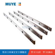 Guillotine shearing machine blade H13K pendulum type Brake Stainless Steel Crocodile sheared with gantry Scissor Blade Shearer Blade Shearer Blade