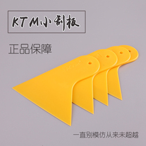 KTM car film tool glass wallpaper film yellow triangle small scraper plastic small scraper film color change film