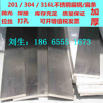 Spot supply cold drawn 201 304 316L stainless steel flat steel flat strip Solid square steel hexagonal bar Brushed steel bar