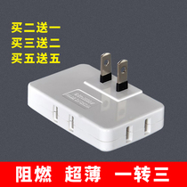 Ultra-thin conversion plug LCD TV Wall wall socket flat socket 2 Plug 2 phase flame retardant one turn three quality plug