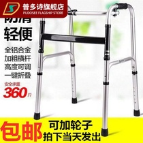 Elderly anti-fall artifact elderly walker walking crutch auxiliary Walker Walker armrest frame